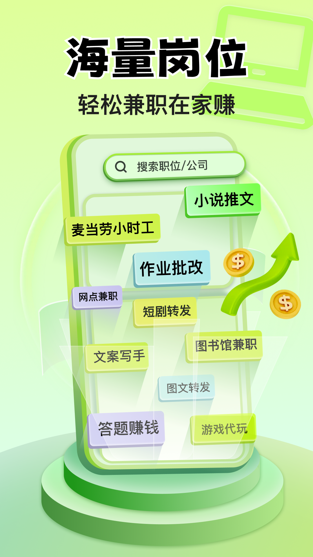 精彩截图-青藤兼职社2026官方新版