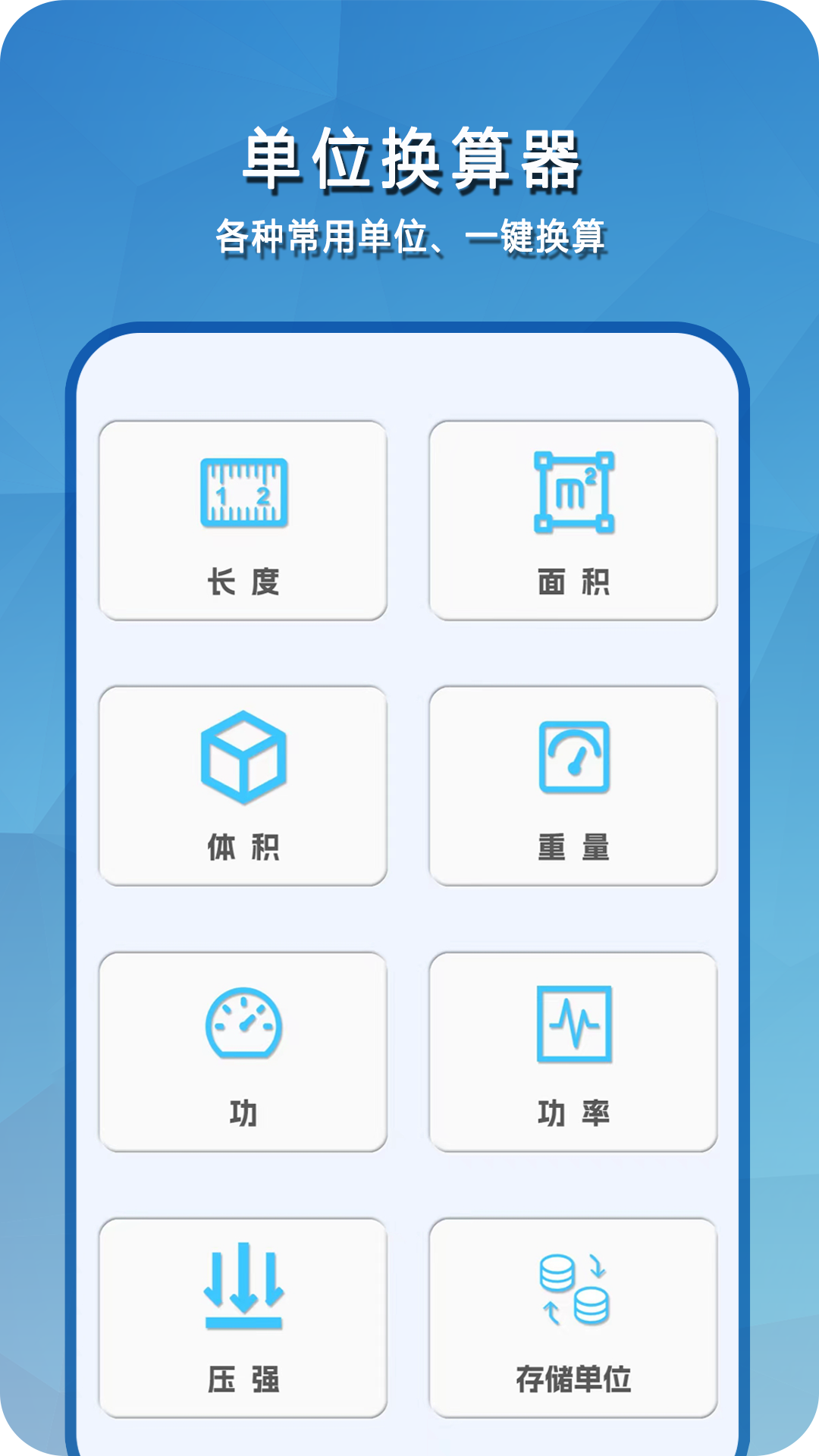 精彩截图-简易计算器2026官方新版