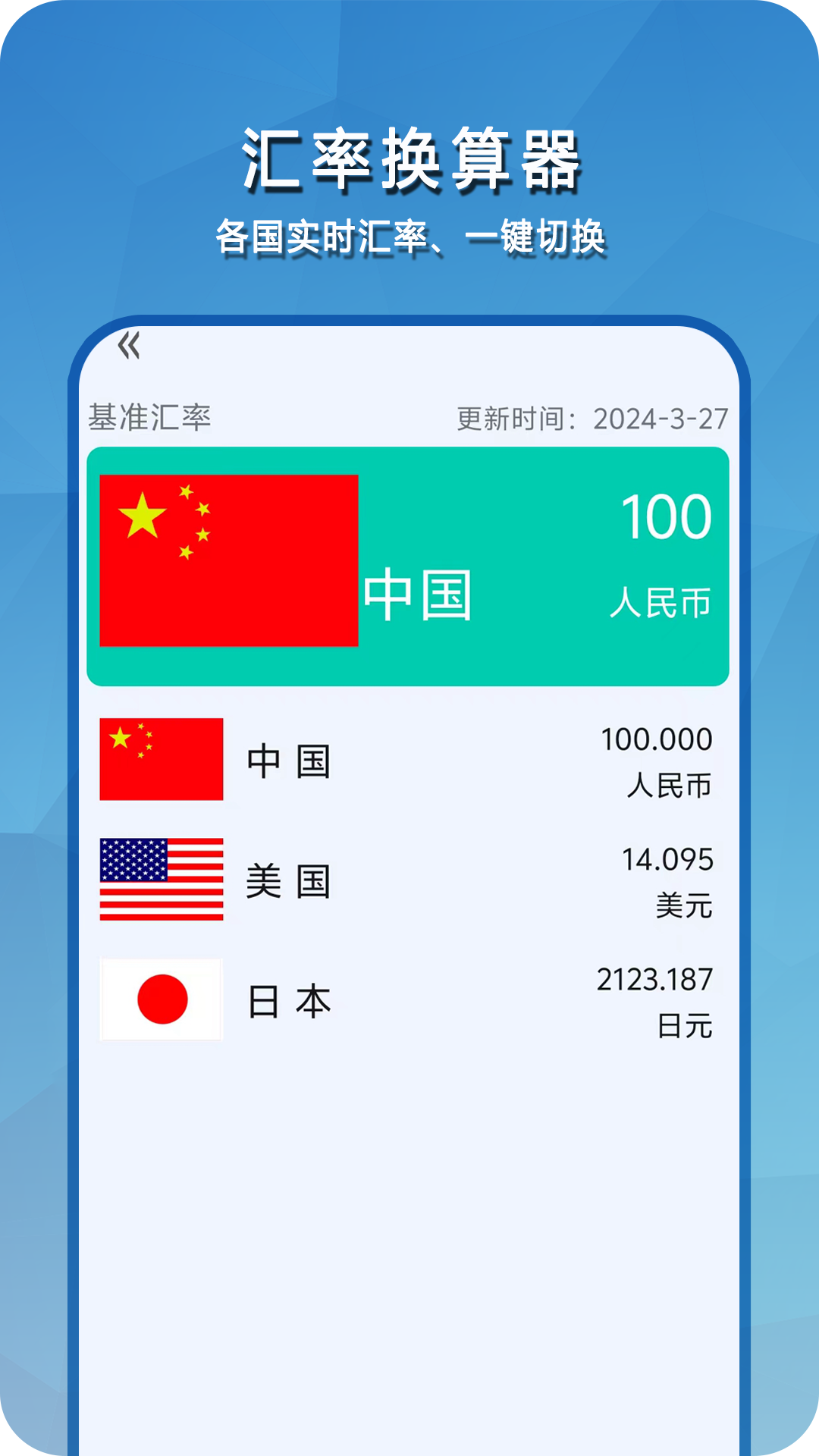 精彩截图-简易计算器2026官方新版