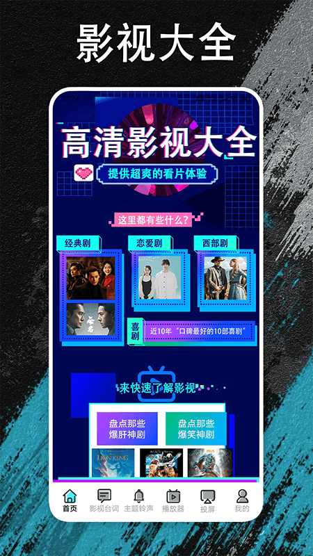 精彩截图-夜猫追剧2025官方新版