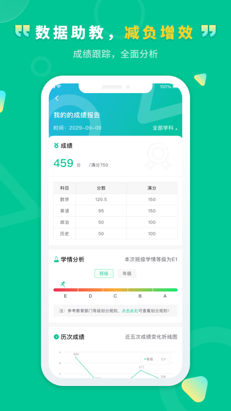 精彩截图-文通云学生端2026官方新版