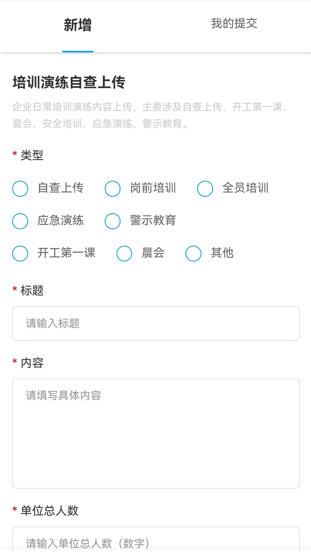 精彩截图-平安莒商2026官方新版