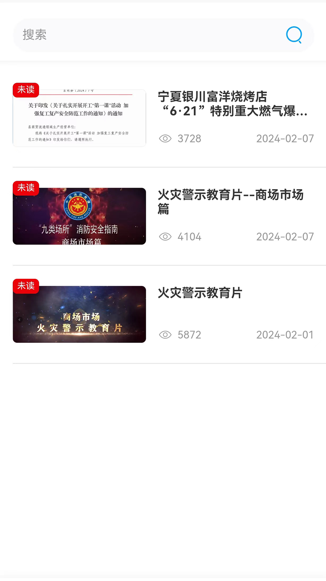 精彩截图-平安莒商2026官方新版