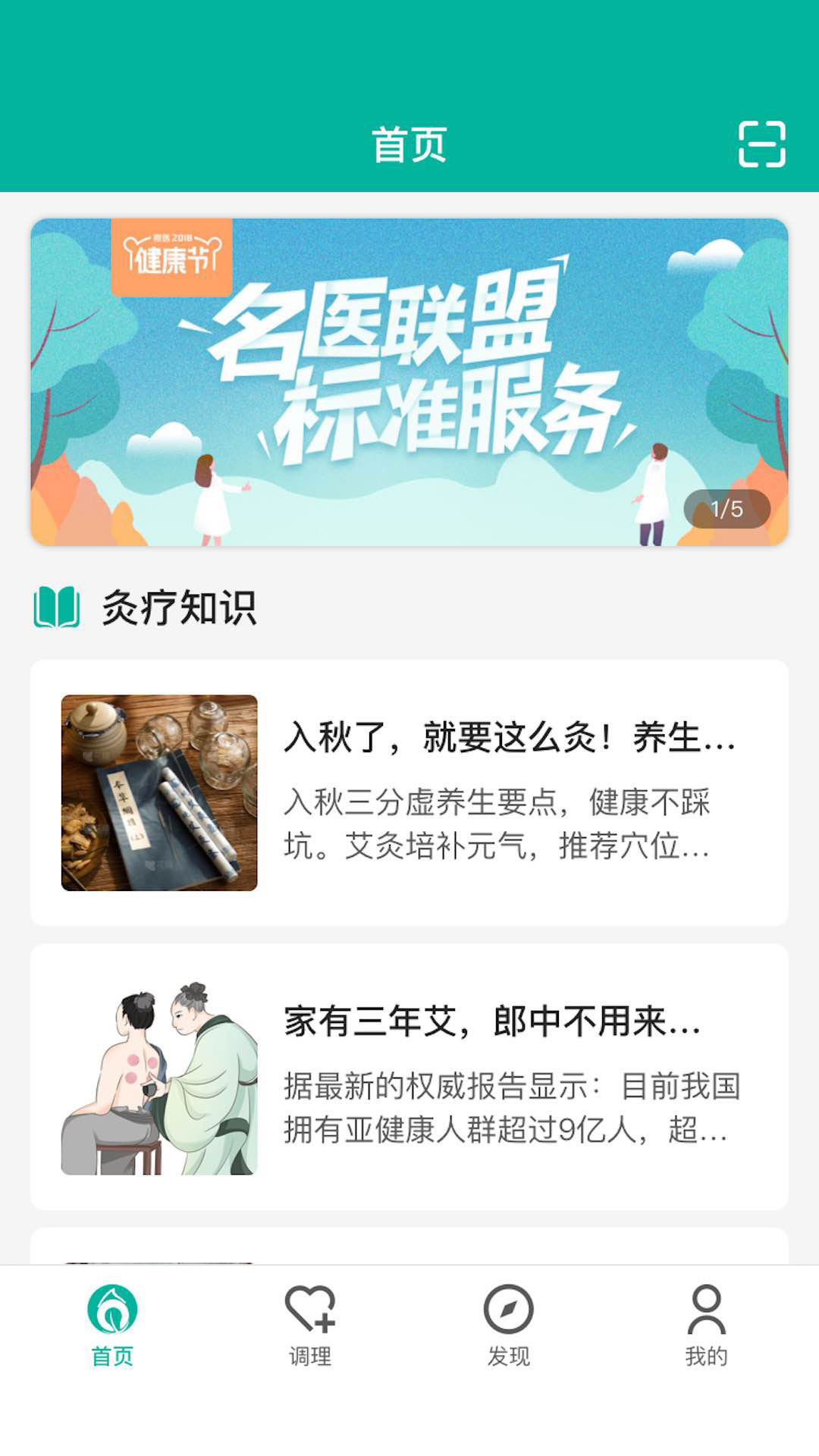 精彩截图-思邈艾2026官方新版