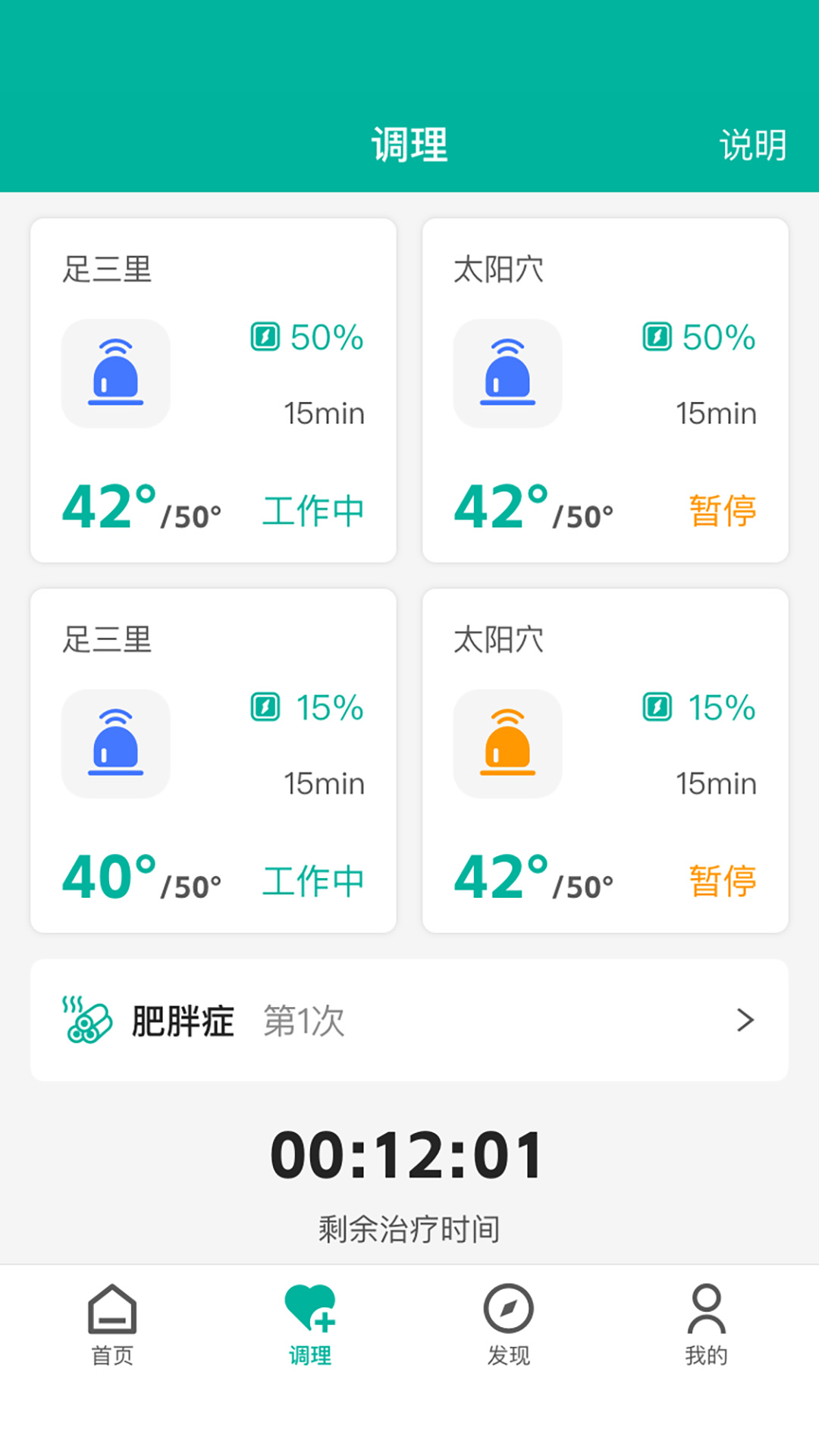 精彩截图-思邈艾2026官方新版