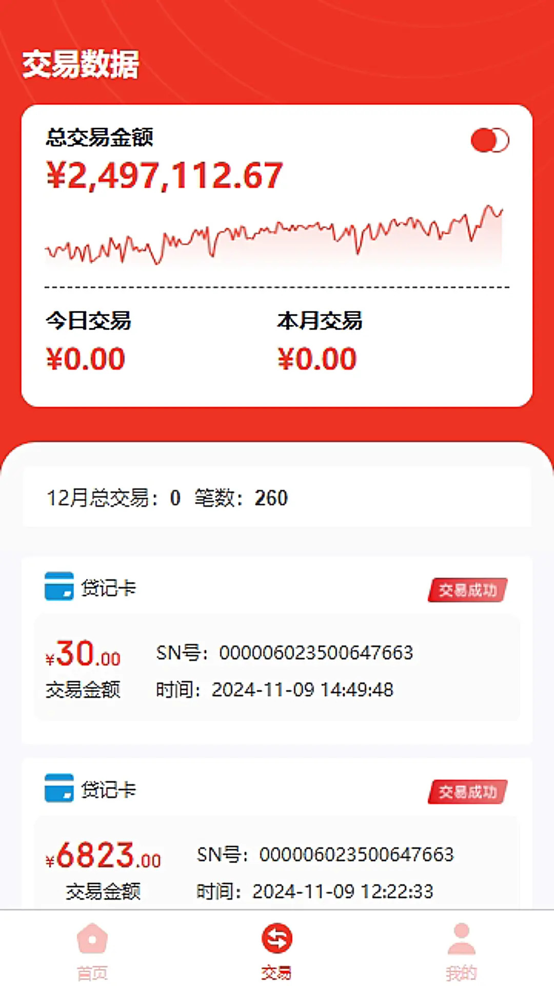 精彩截图-领航家用户端2025官方新版