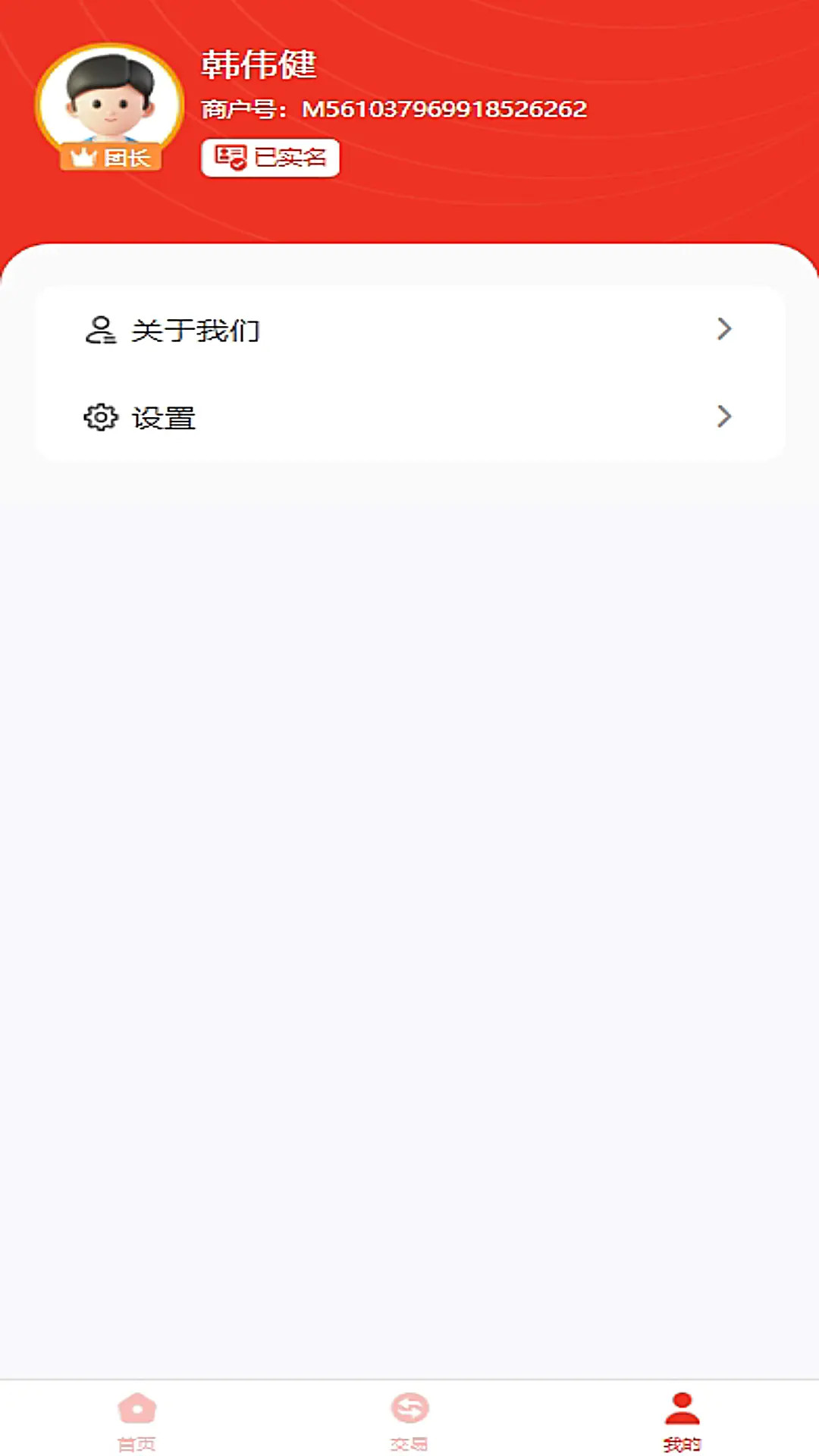精彩截图-领航家用户端2025官方新版