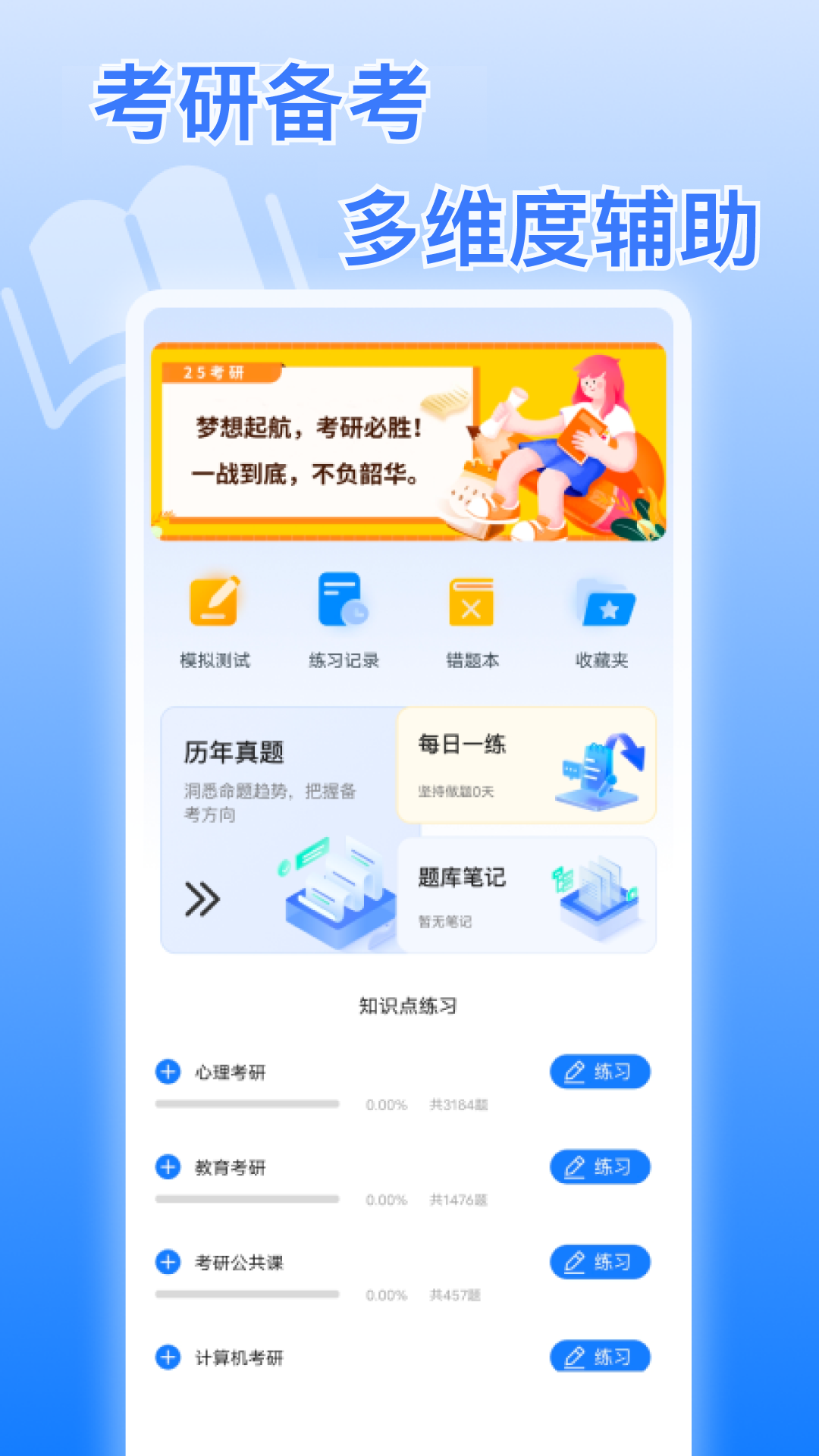 精彩截图-考研真题2026官方新版