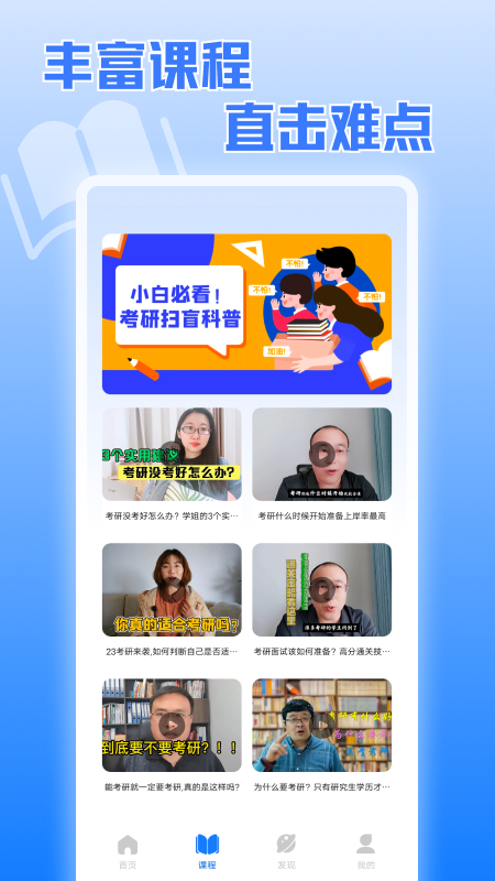 精彩截图-考研真题2025官方新版