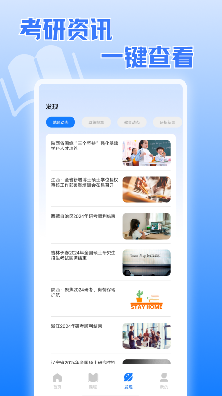 精彩截图-考研真题2026官方新版