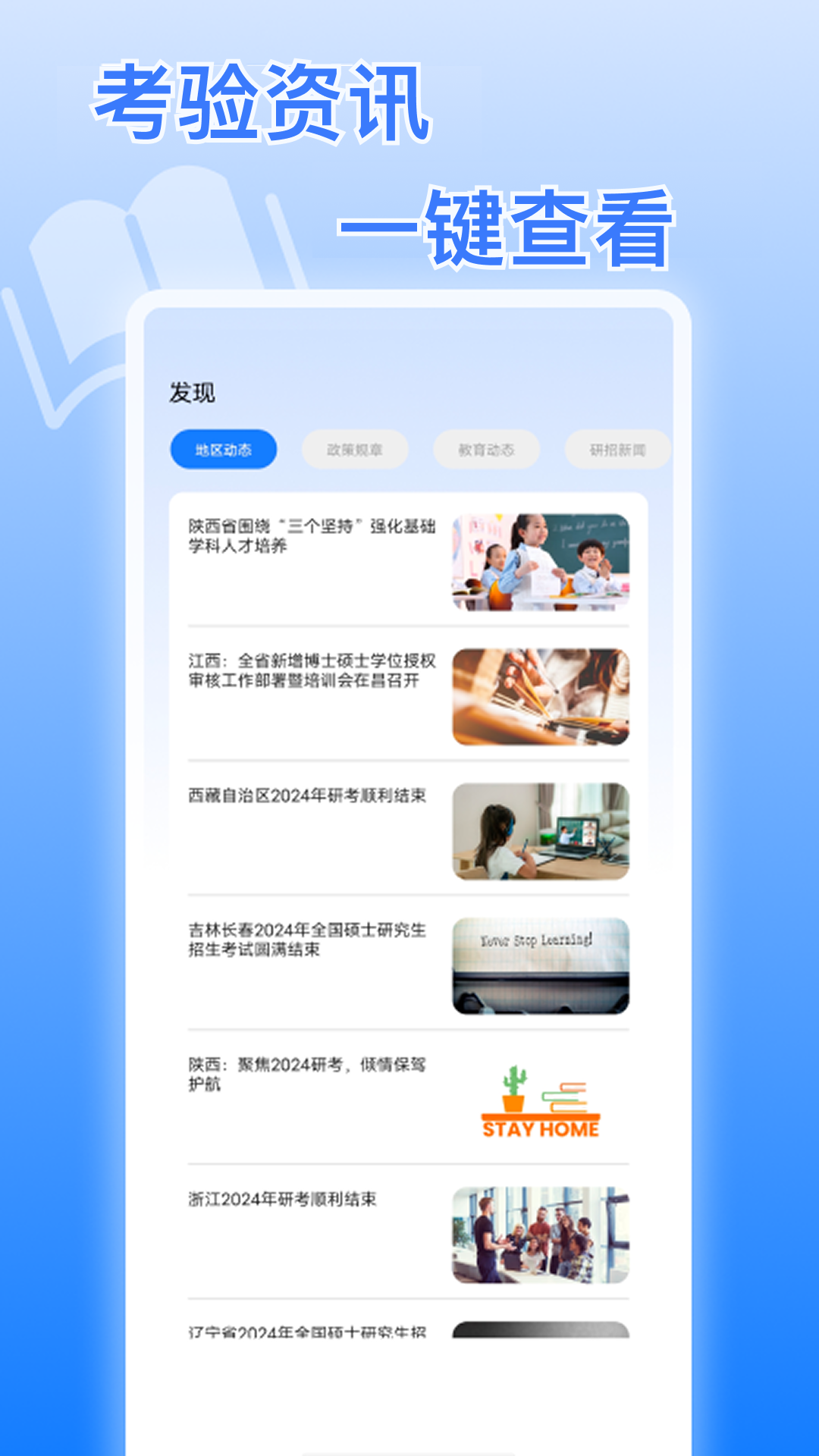 精彩截图-考研真题2026官方新版