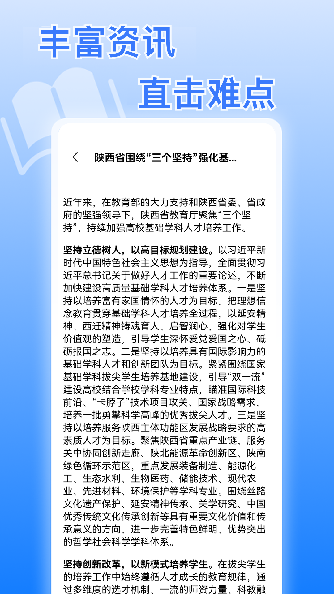 精彩截图-考研真题2026官方新版