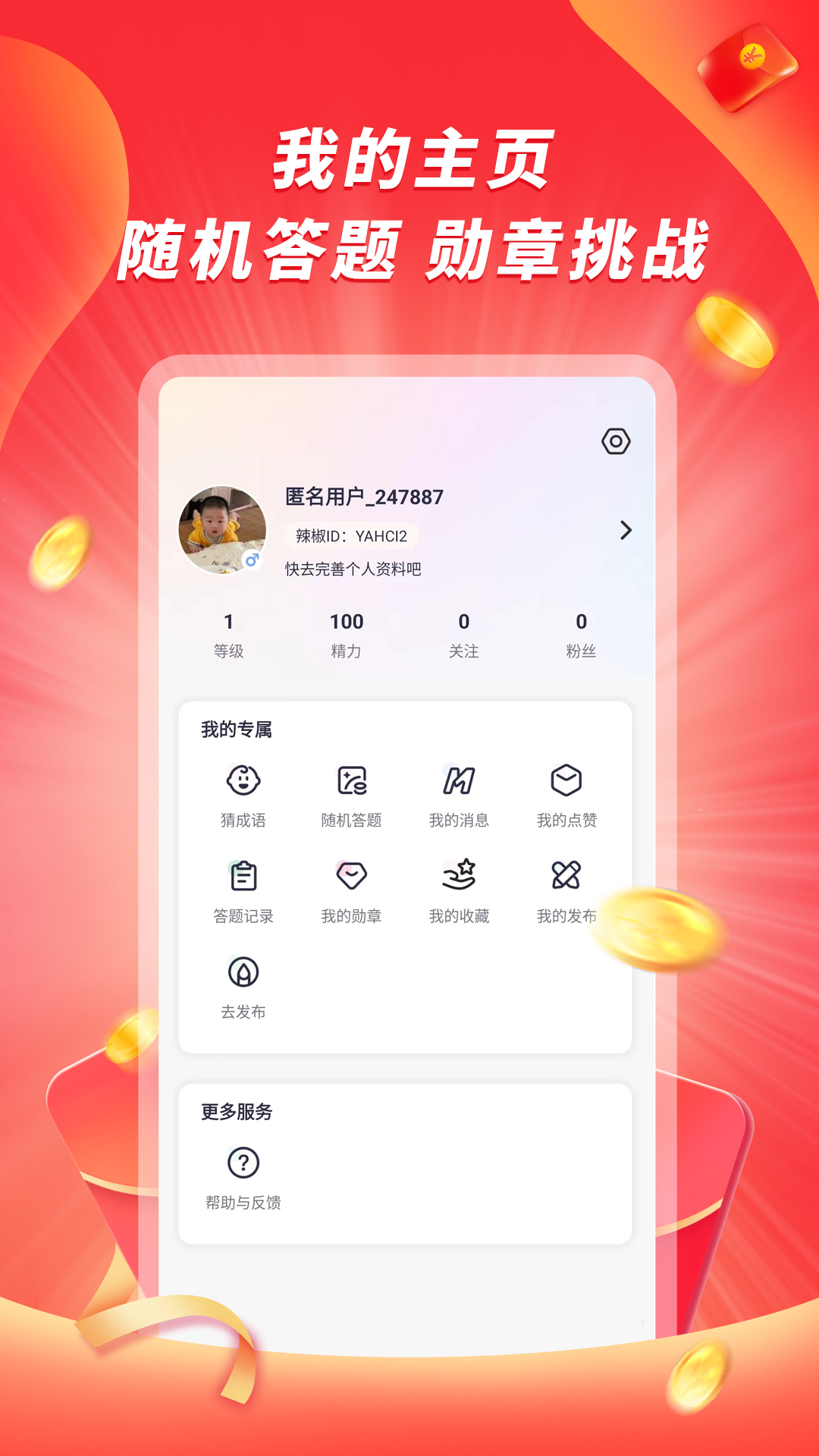 精彩截图-爱刷大字版2026官方新版