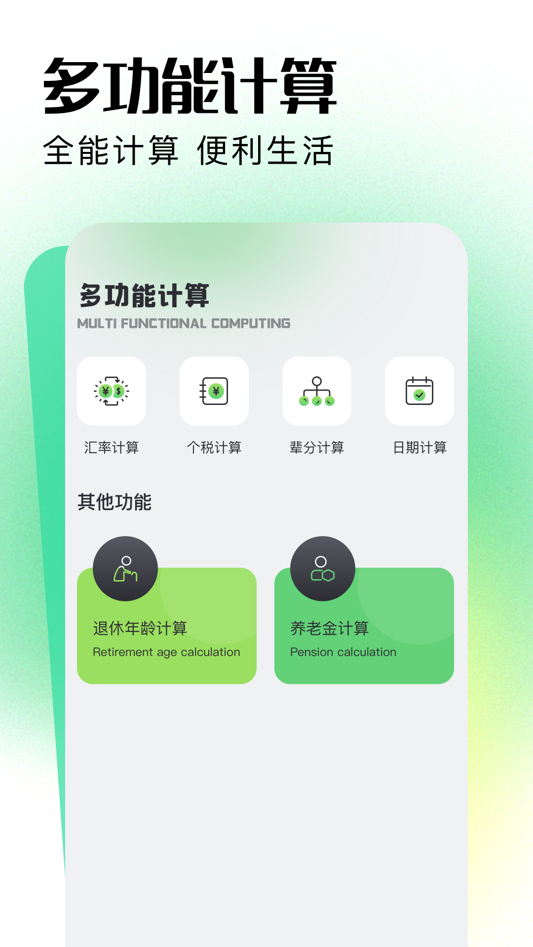 精彩截图-2024年房贷计算器2025官方新版