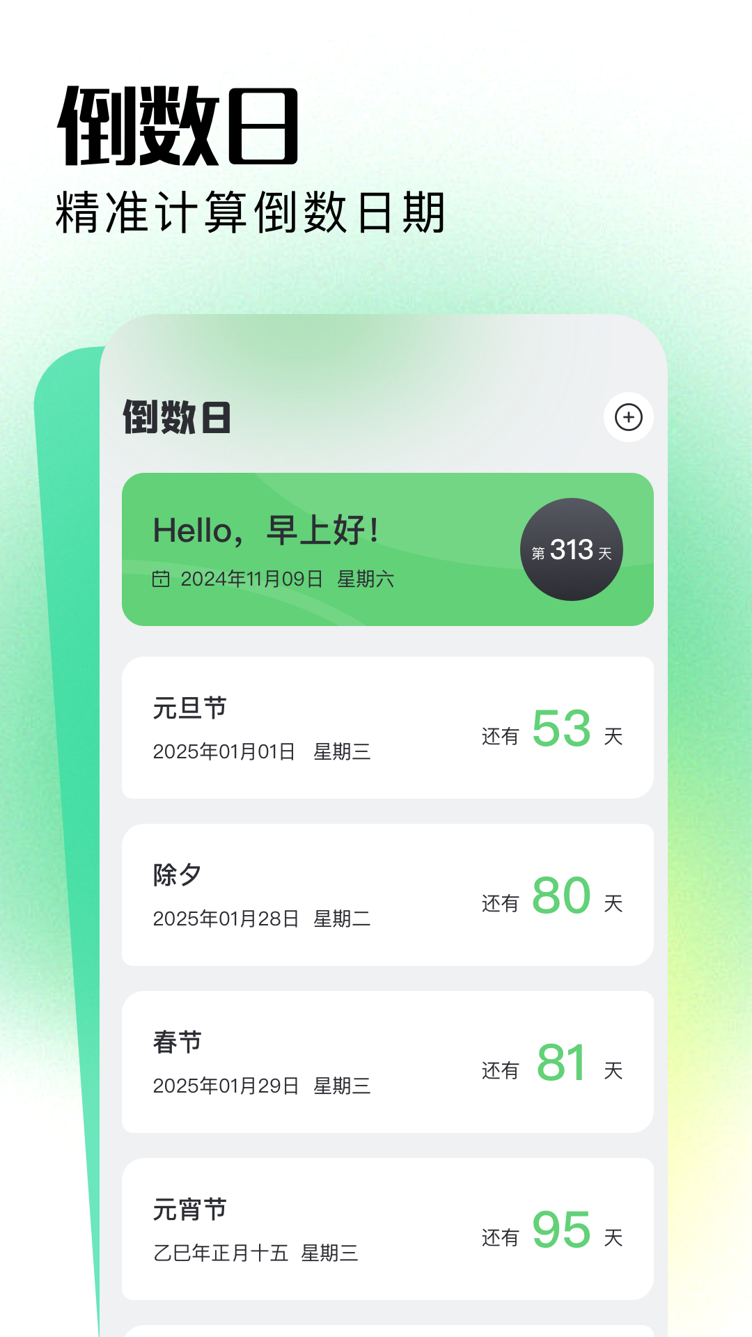 精彩截图-2024年房贷计算器2025官方新版