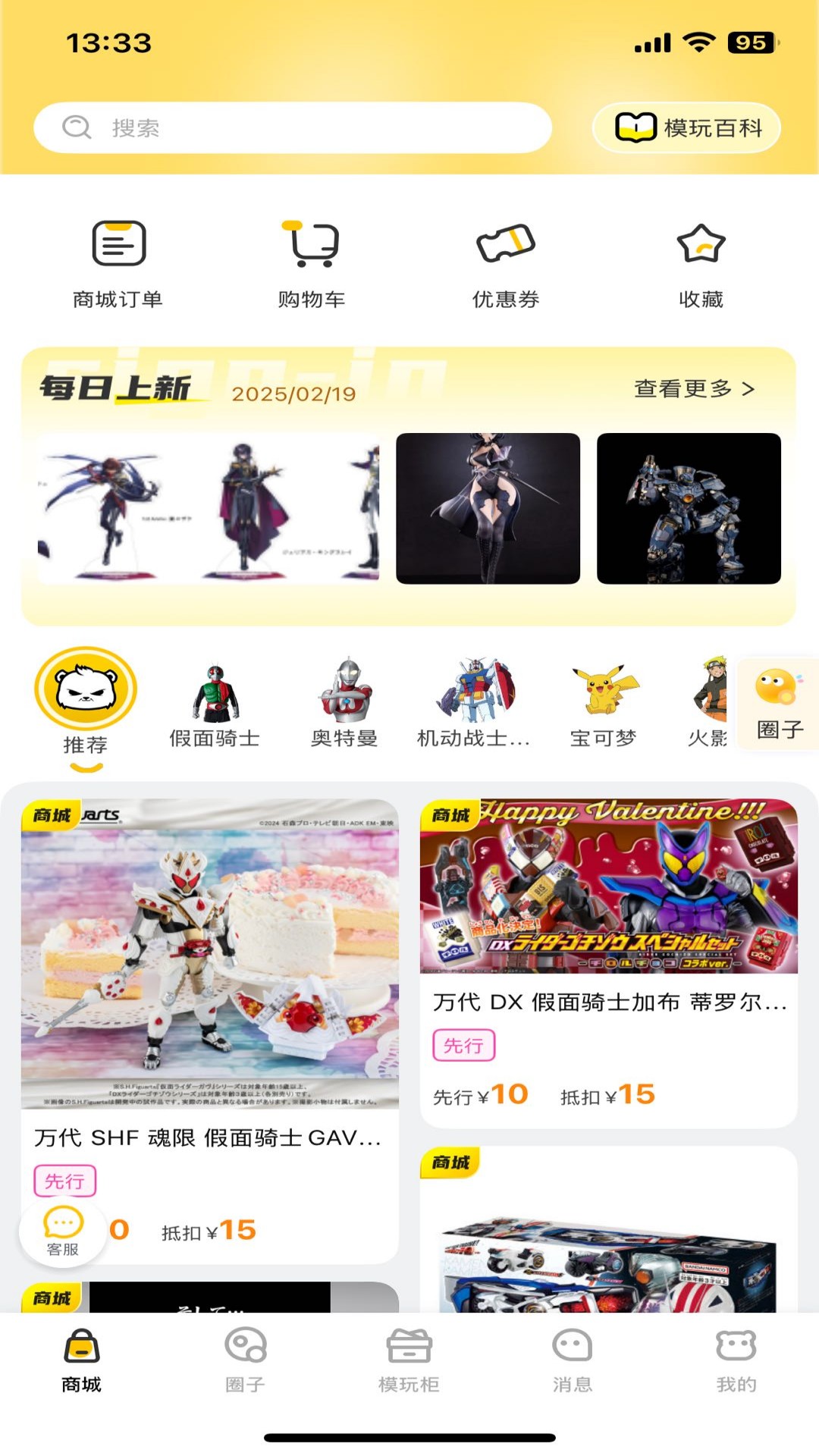 精彩截图-模玩熊2026官方新版