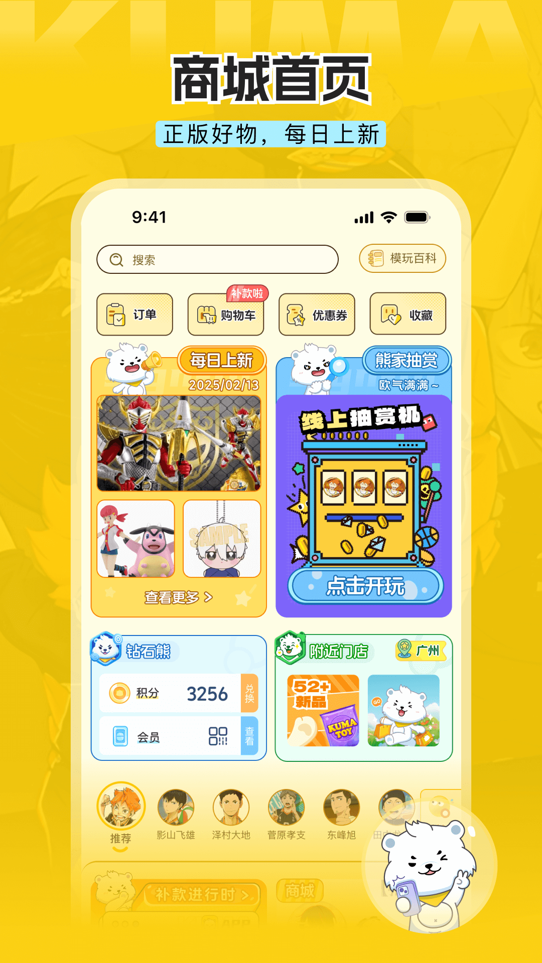 精彩截图-模玩熊2026官方新版