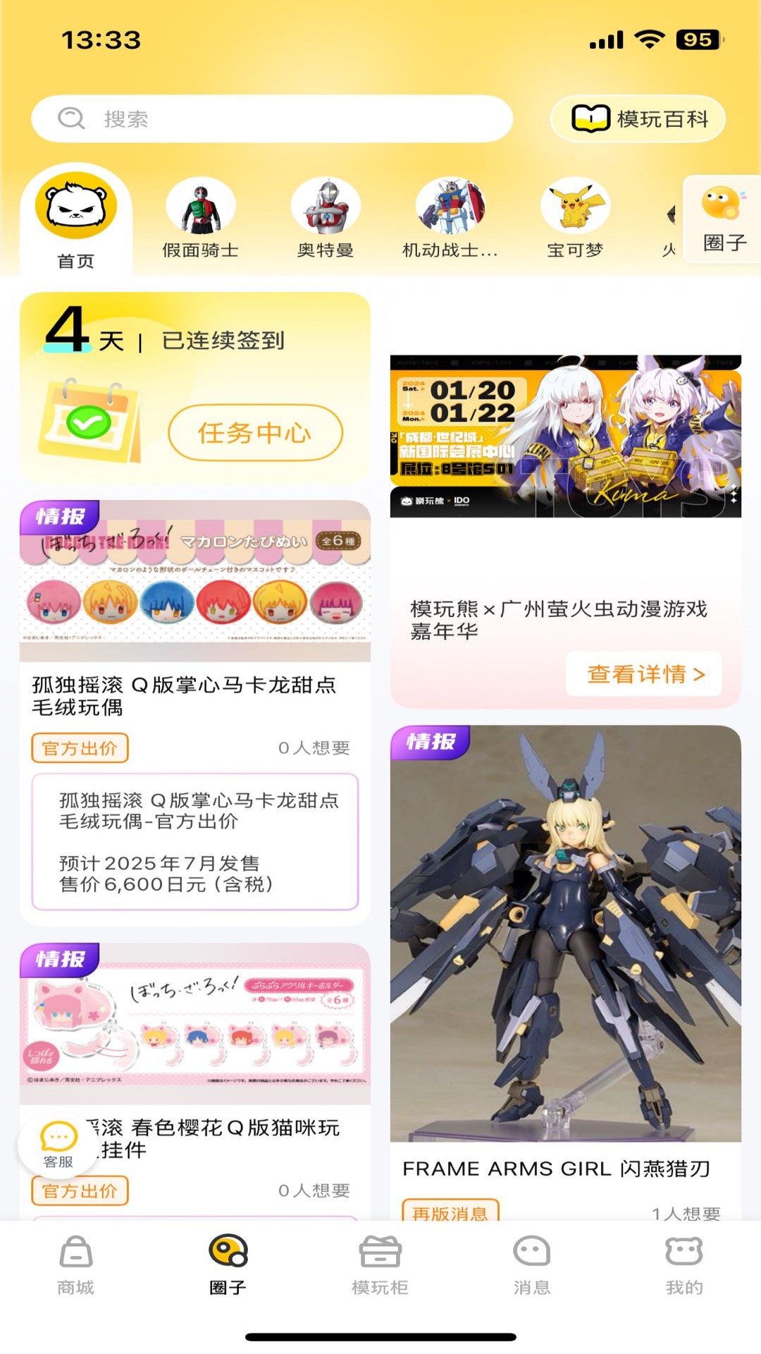 精彩截图-模玩熊2025官方新版