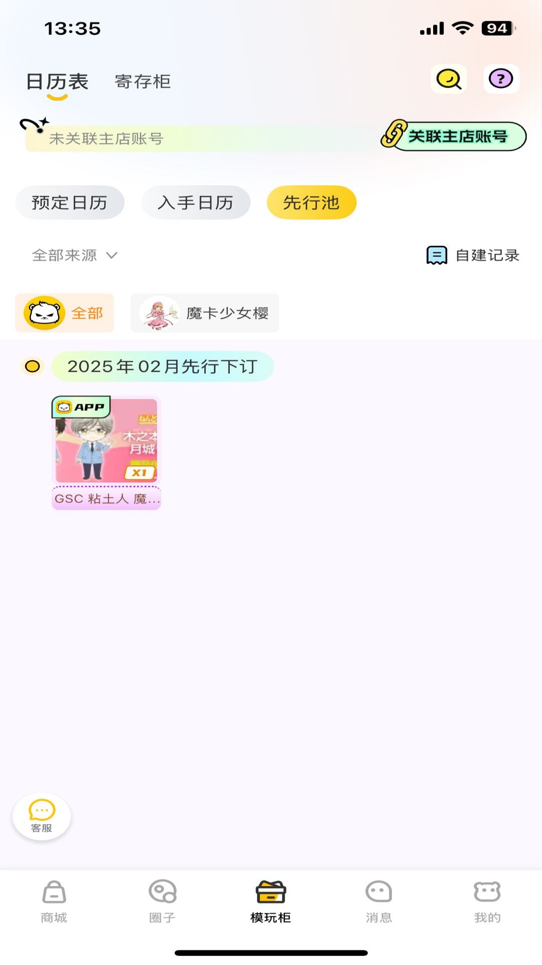 精彩截图-模玩熊2026官方新版