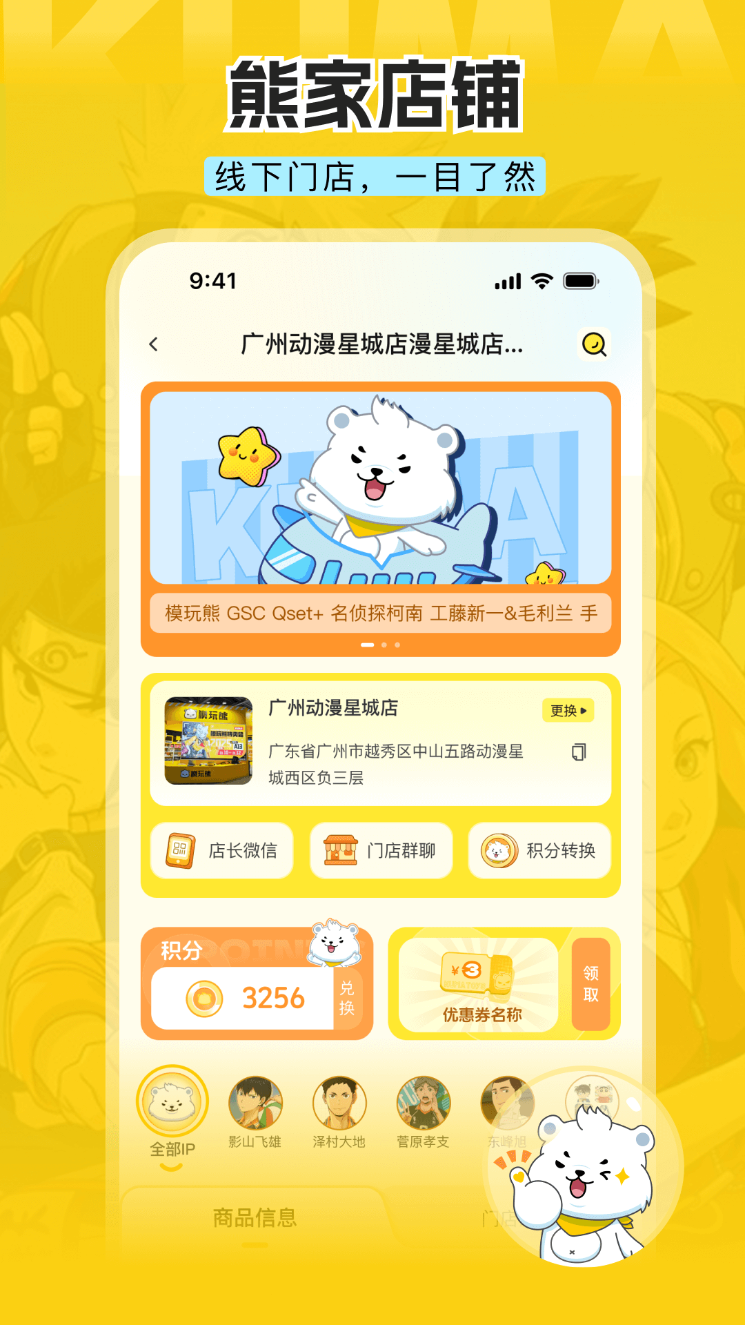 精彩截图-模玩熊2026官方新版