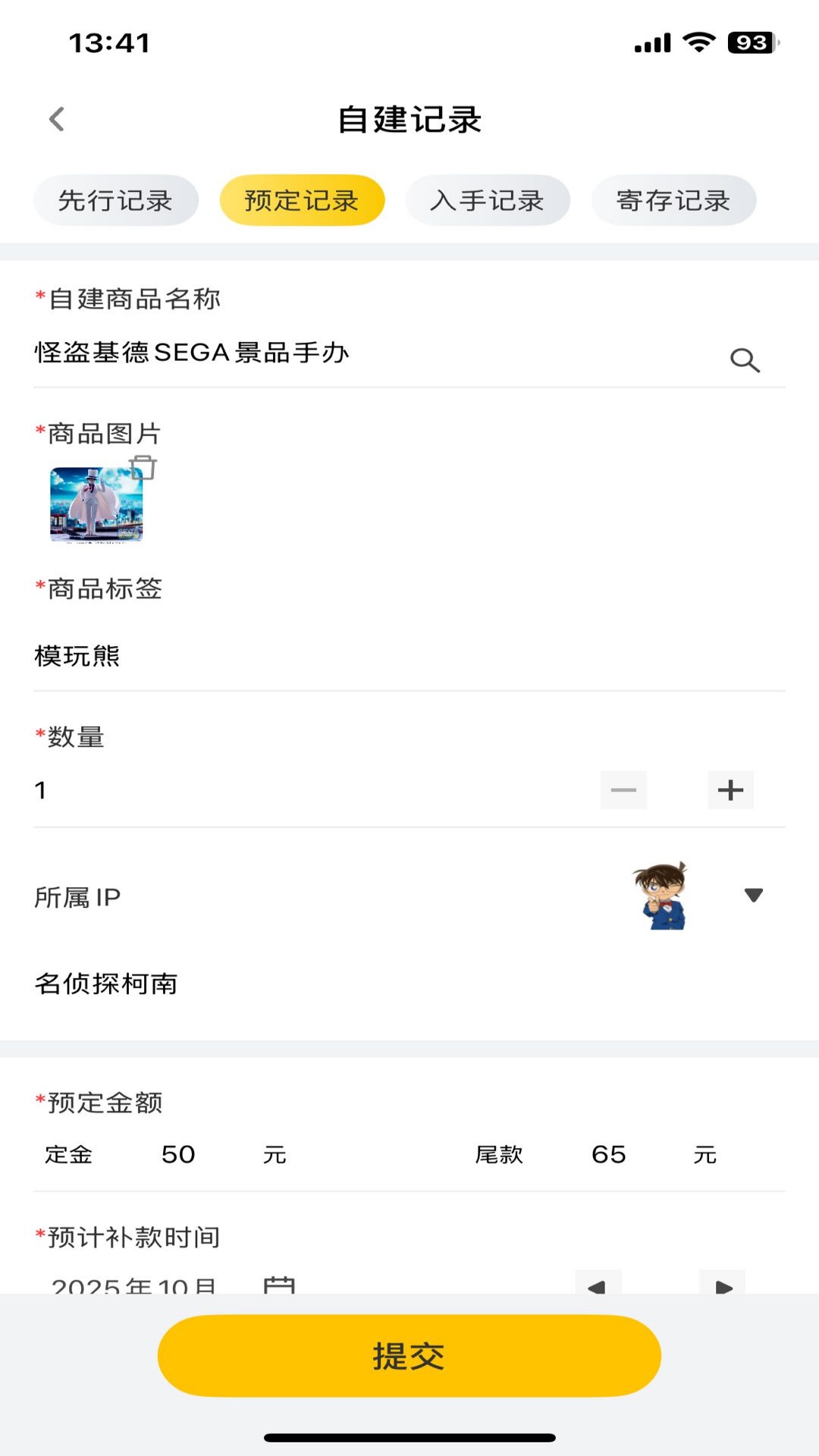 精彩截图-模玩熊2026官方新版