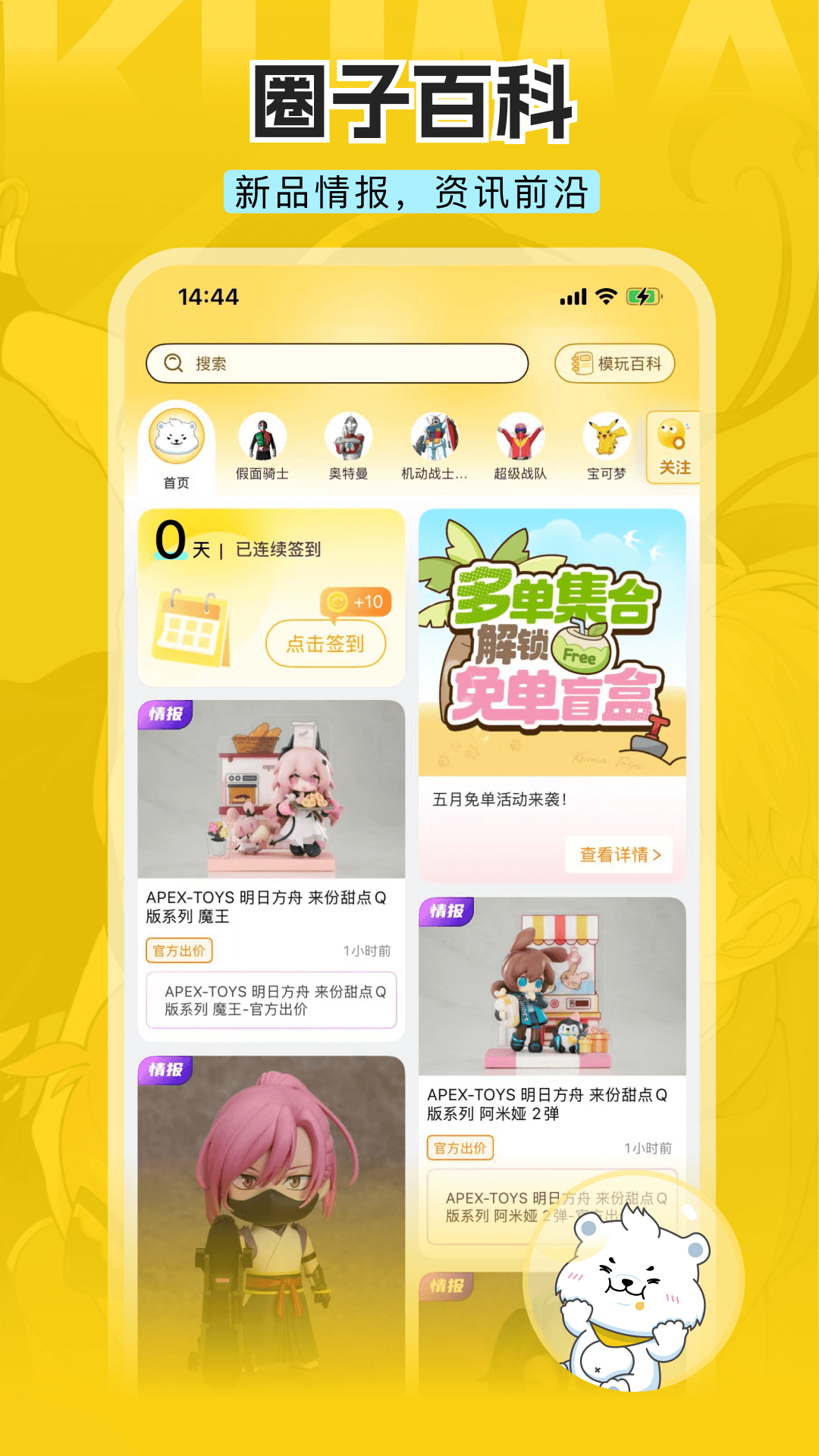精彩截图-模玩熊2026官方新版