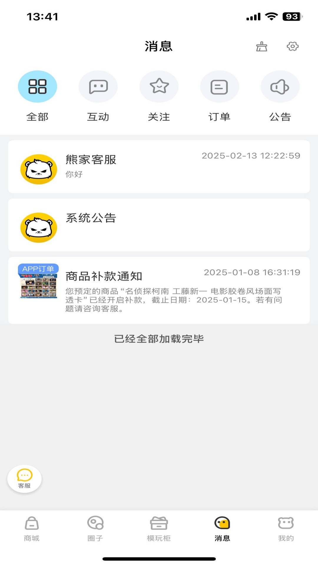 精彩截图-模玩熊2026官方新版