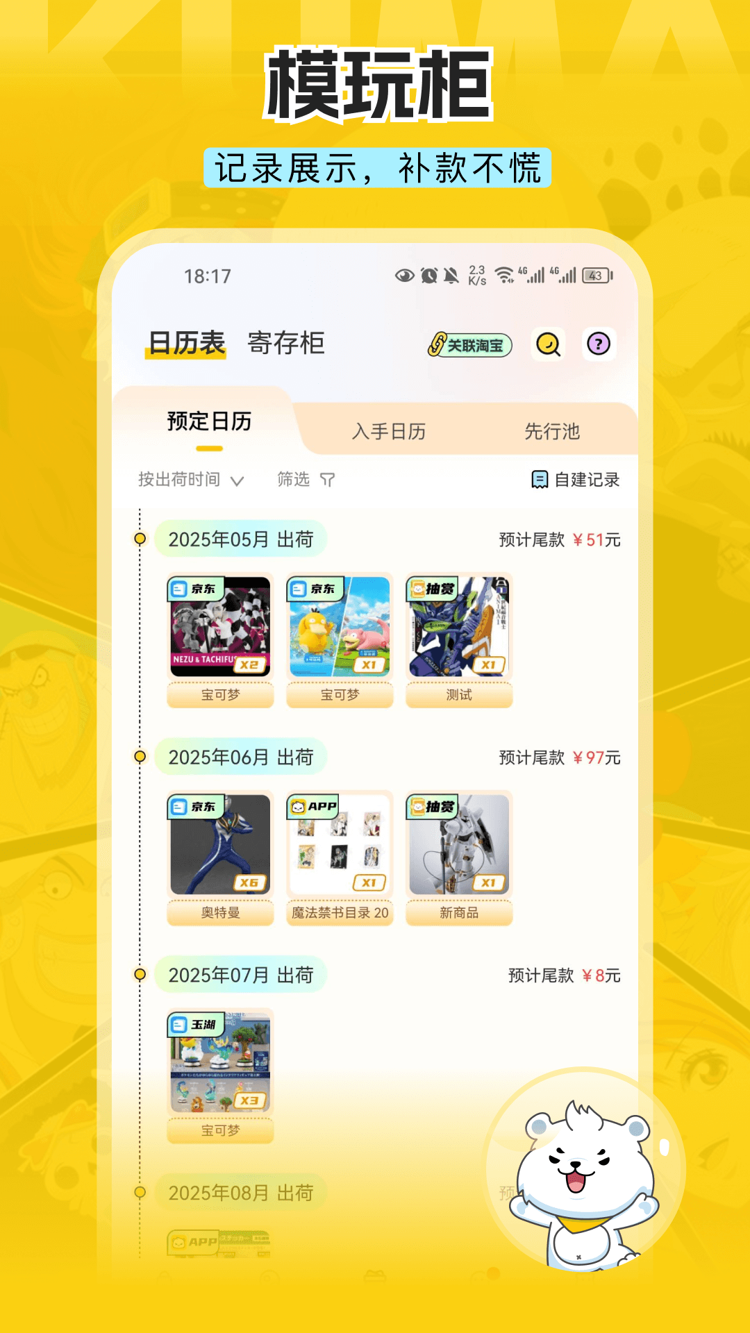 精彩截图-模玩熊2026官方新版