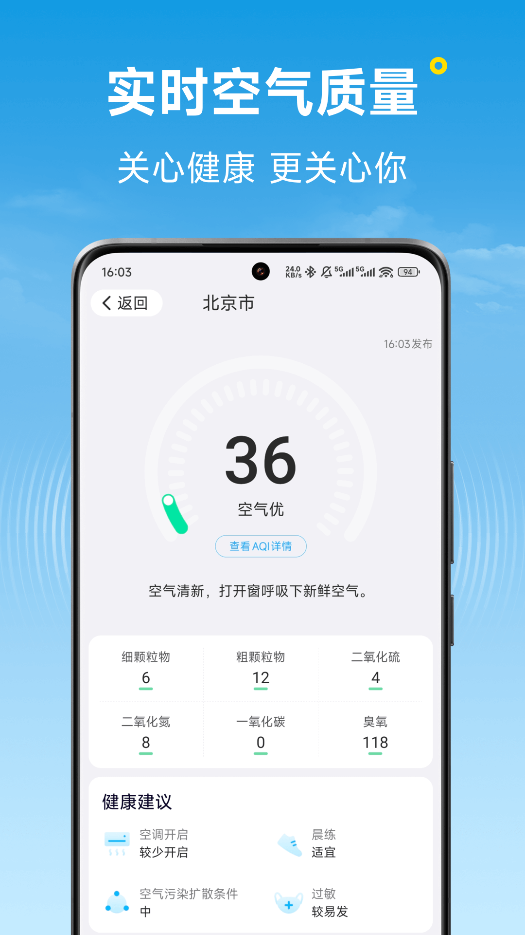精彩截图-波克天气2026官方新版