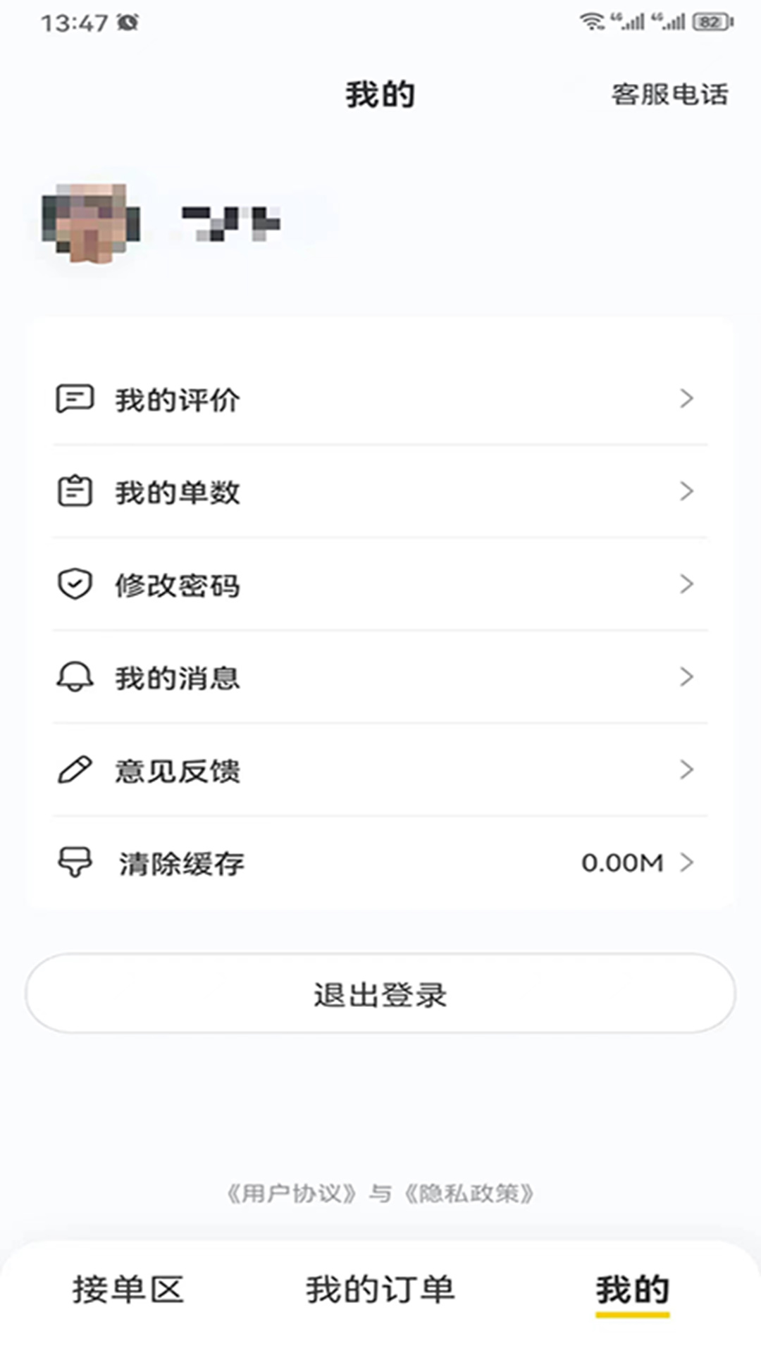 精彩截图-德云祥配送端2025官方新版