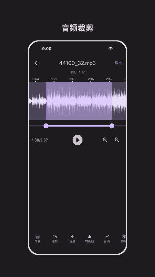 精彩截图-音频剪辑能手2024官方新版