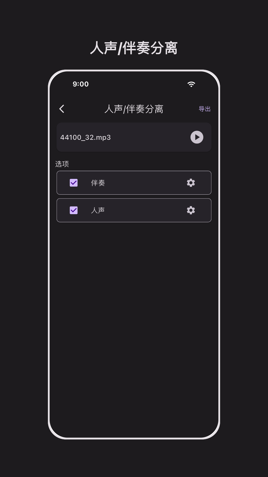 精彩截图-音频剪辑能手2025官方新版