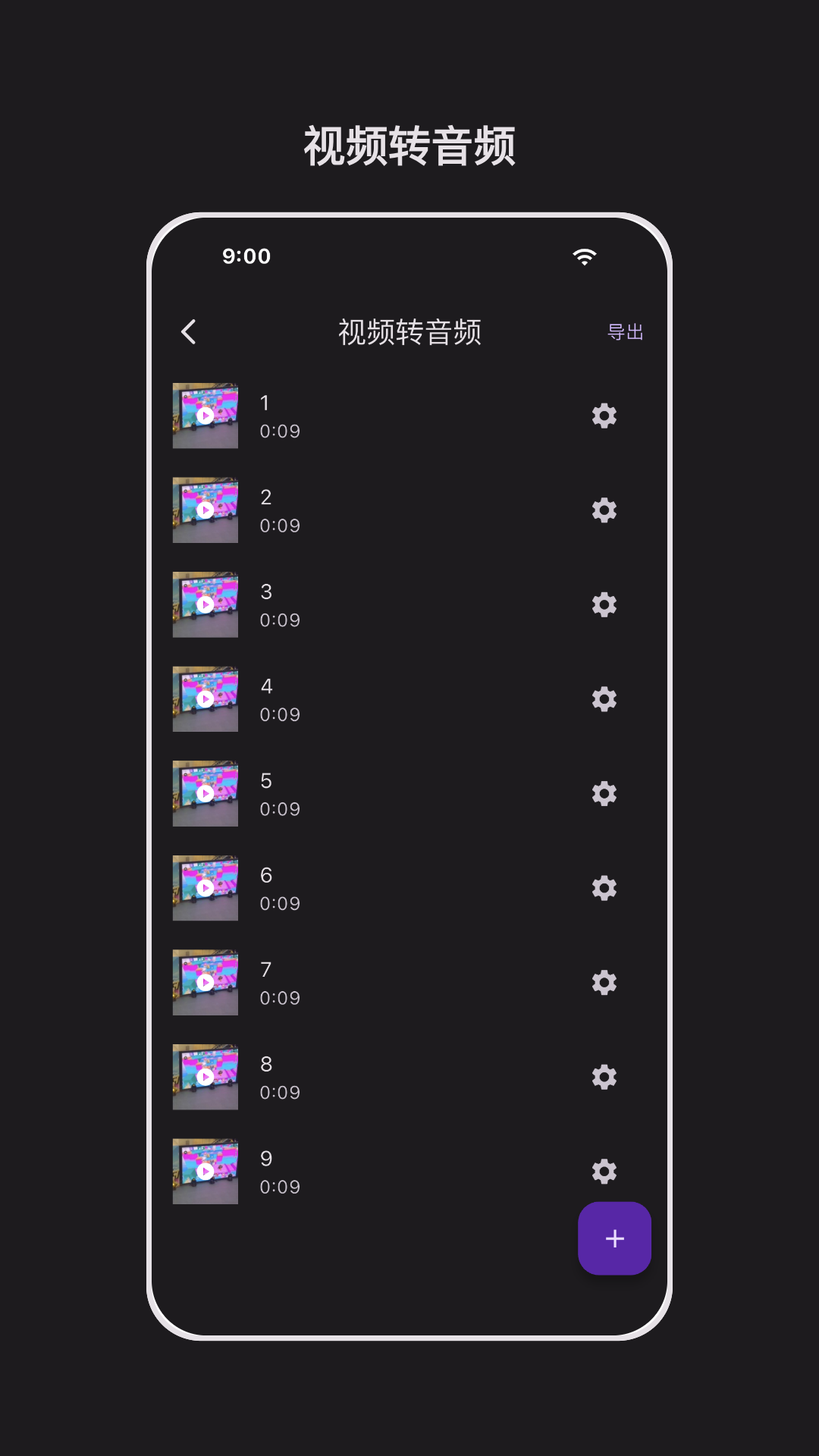 精彩截图-音频剪辑能手2025官方新版