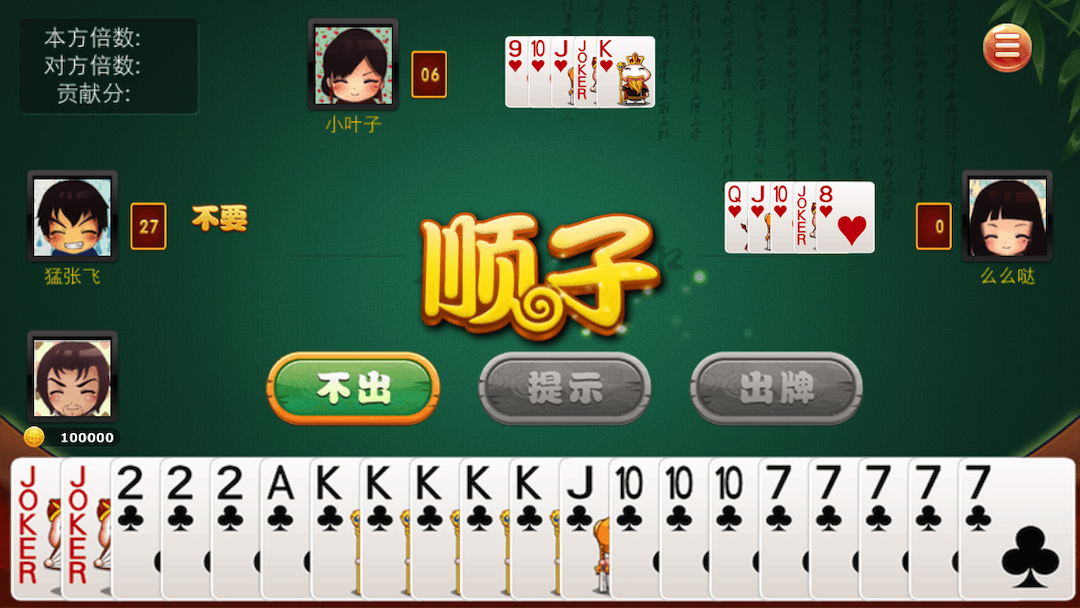 精彩截图-天天双扣2026官方新版