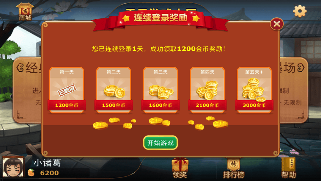 精彩截图-天天双扣2025官方新版
