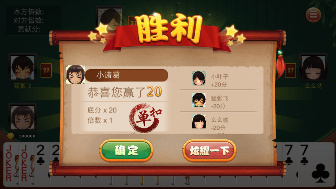 精彩截图-天天双扣2026官方新版