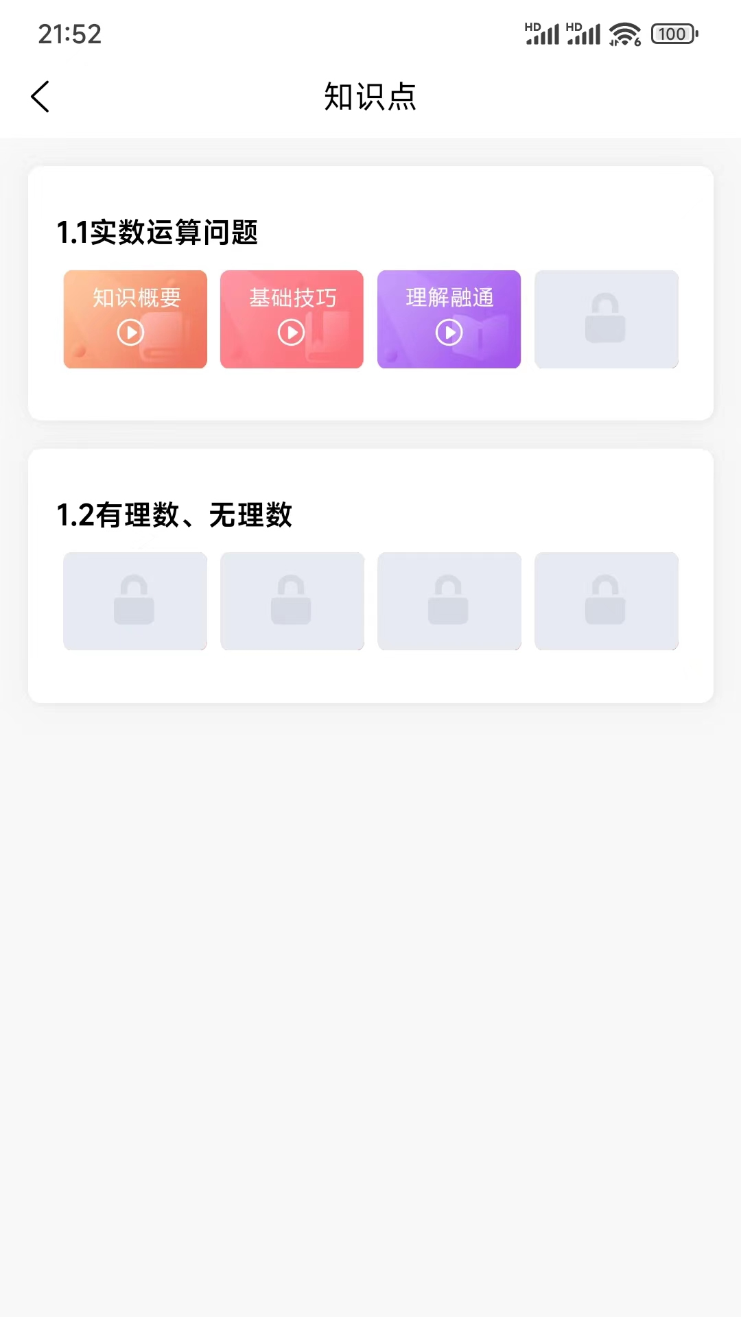 精彩截图-太奇考研2025官方新版