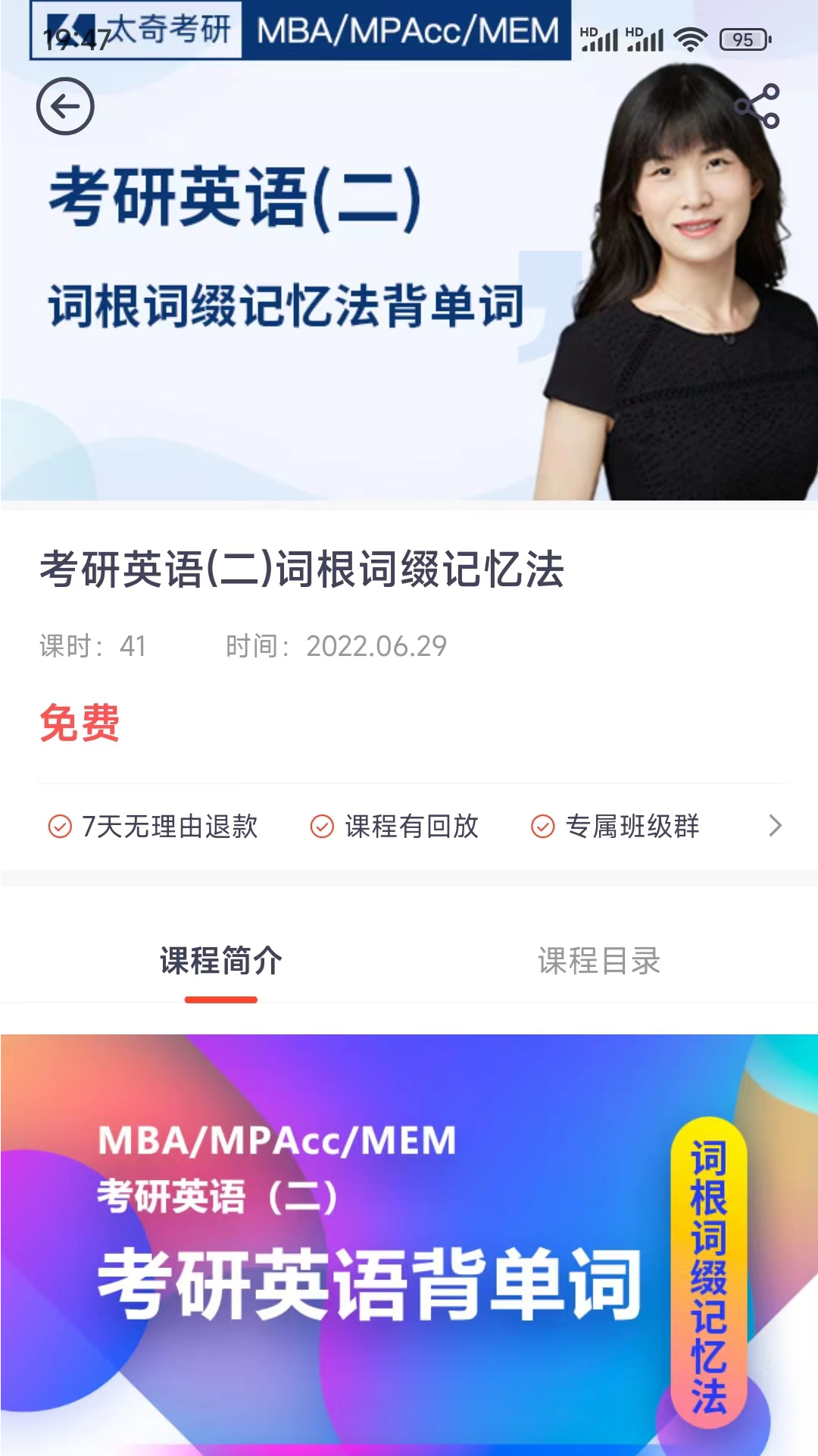 精彩截图-太奇考研2025官方新版