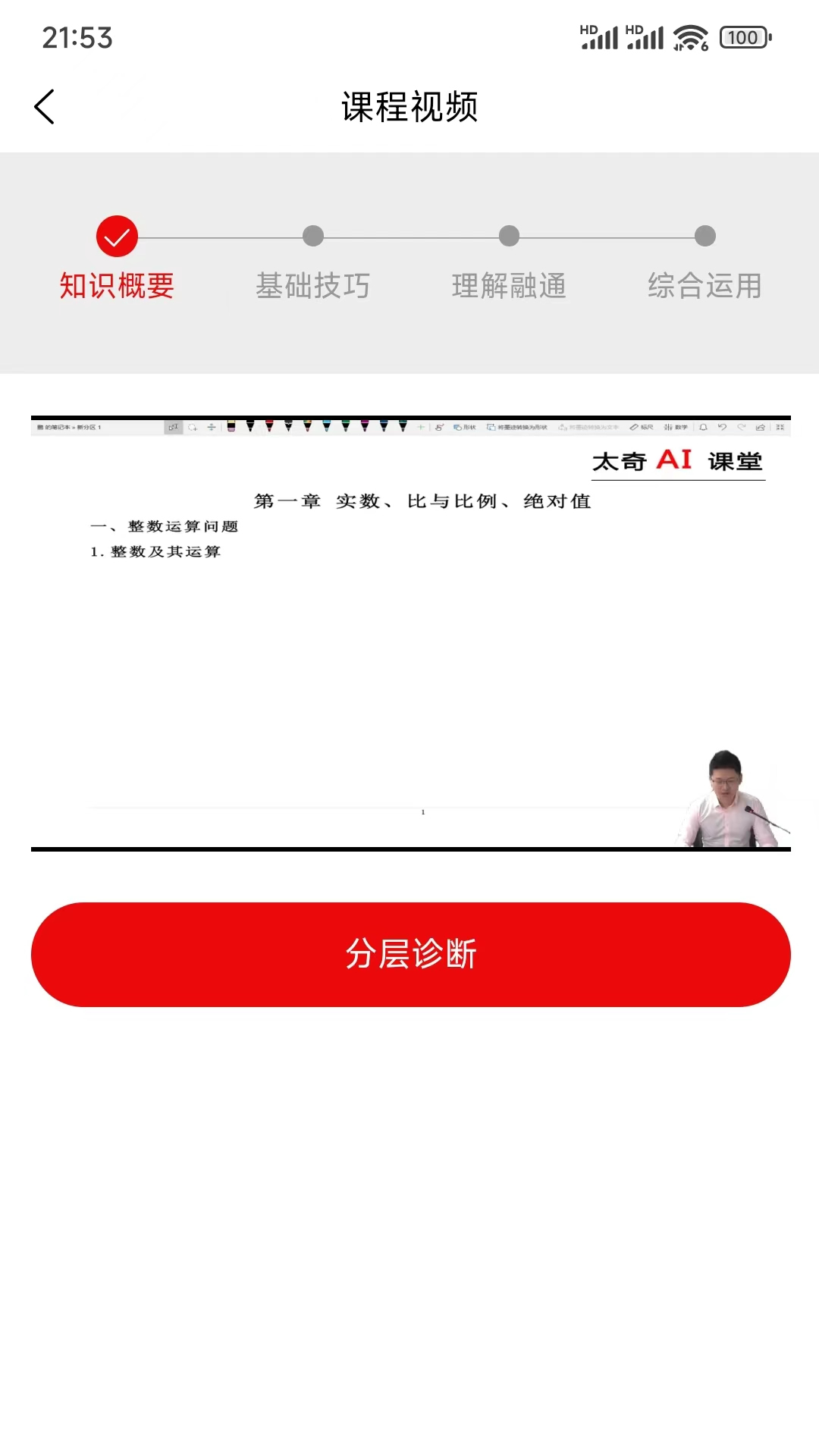 精彩截图-太奇考研2026官方新版