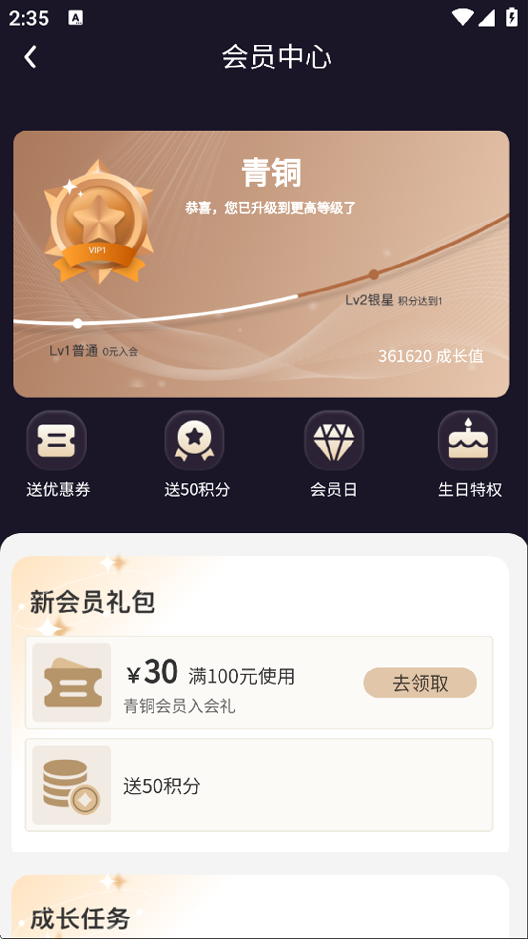 精彩截图-悦知趣2026官方新版