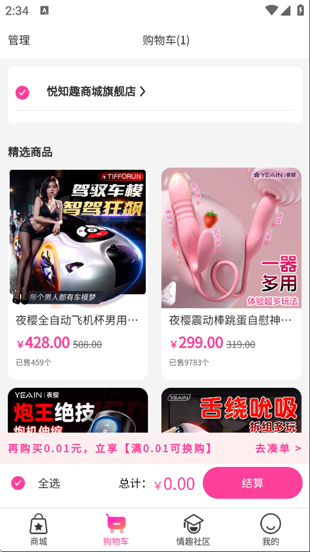 精彩截图-悦知趣2026官方新版