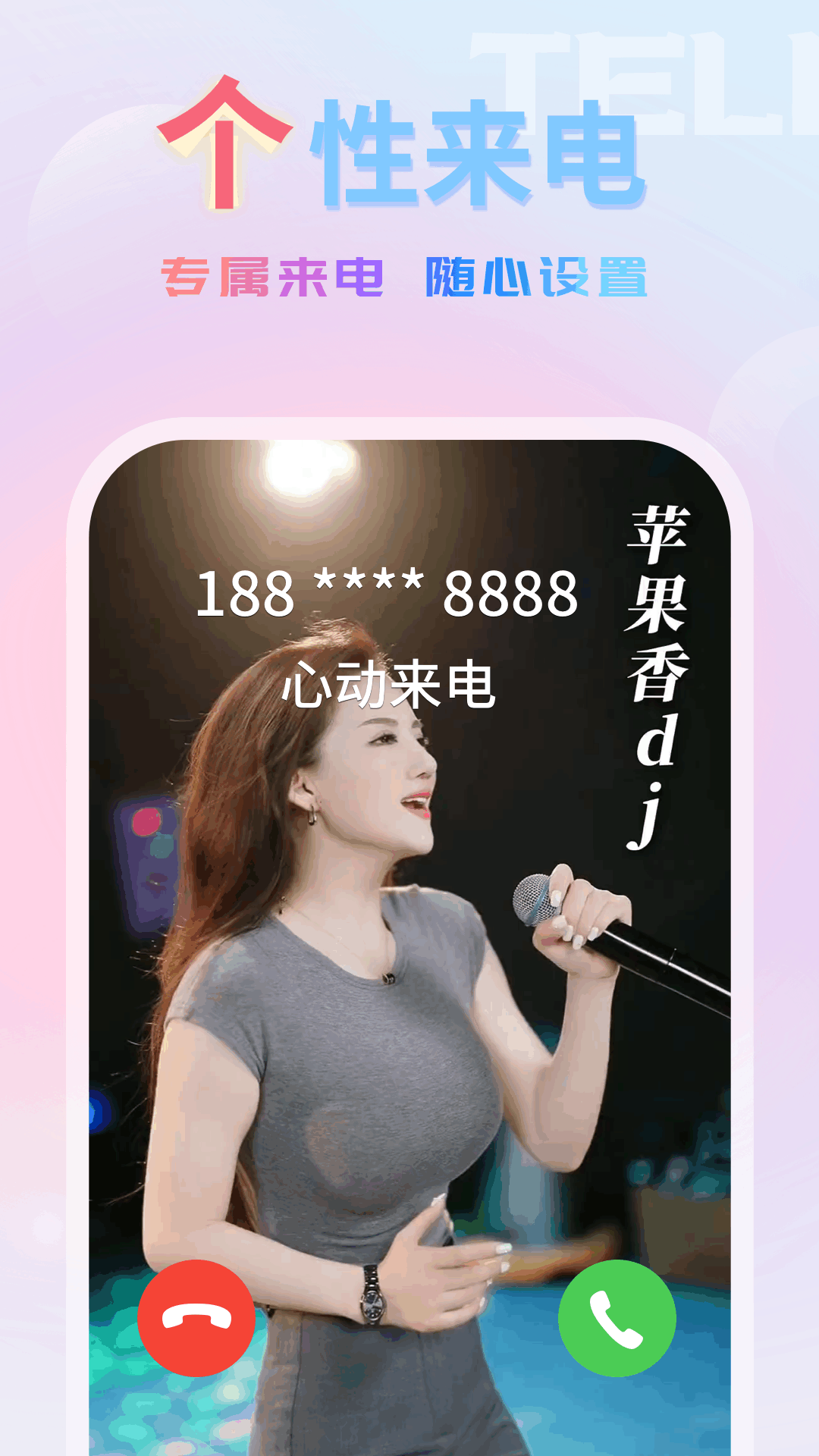 精彩截图-嗨嗨来电秀2026官方新版