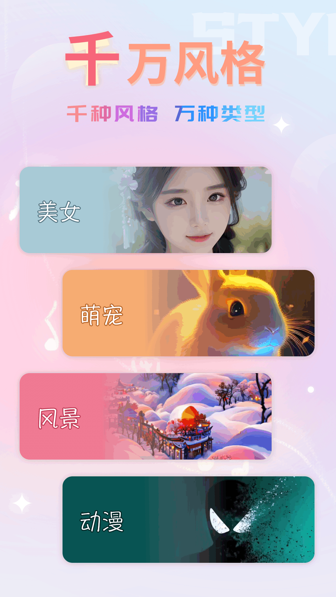 精彩截图-嗨嗨来电秀2026官方新版