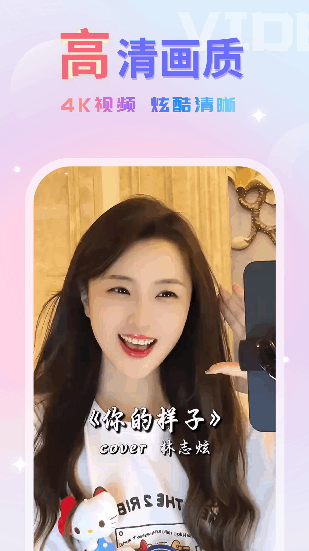 精彩截图-嗨嗨来电秀2026官方新版