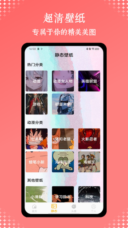精彩截图-wall2025官方新版