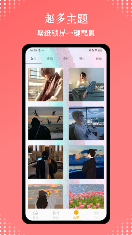 精彩截图-wall2025官方新版