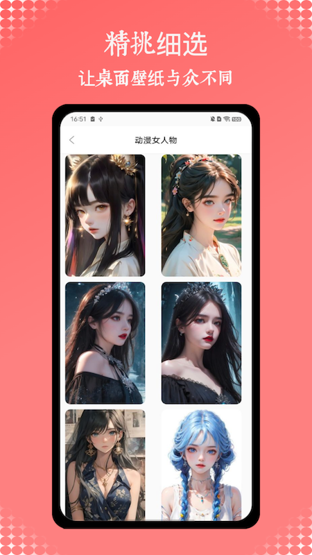 精彩截图-wall2025官方新版