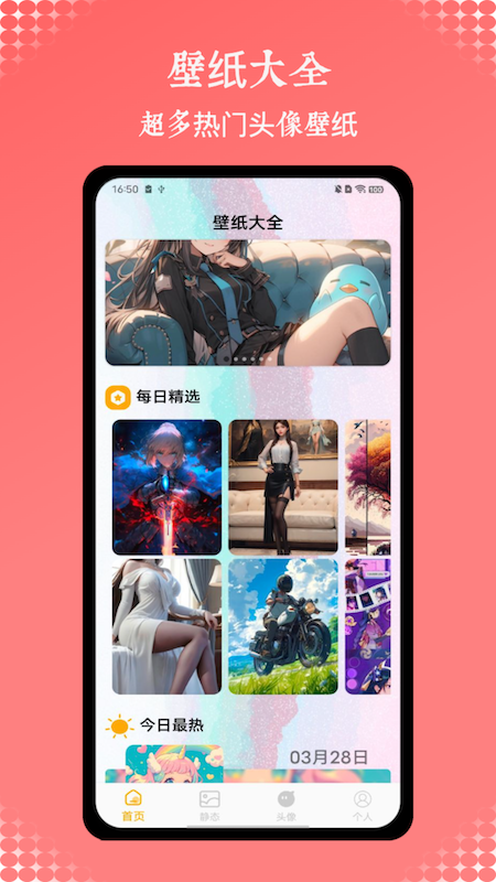 精彩截图-wall2025官方新版