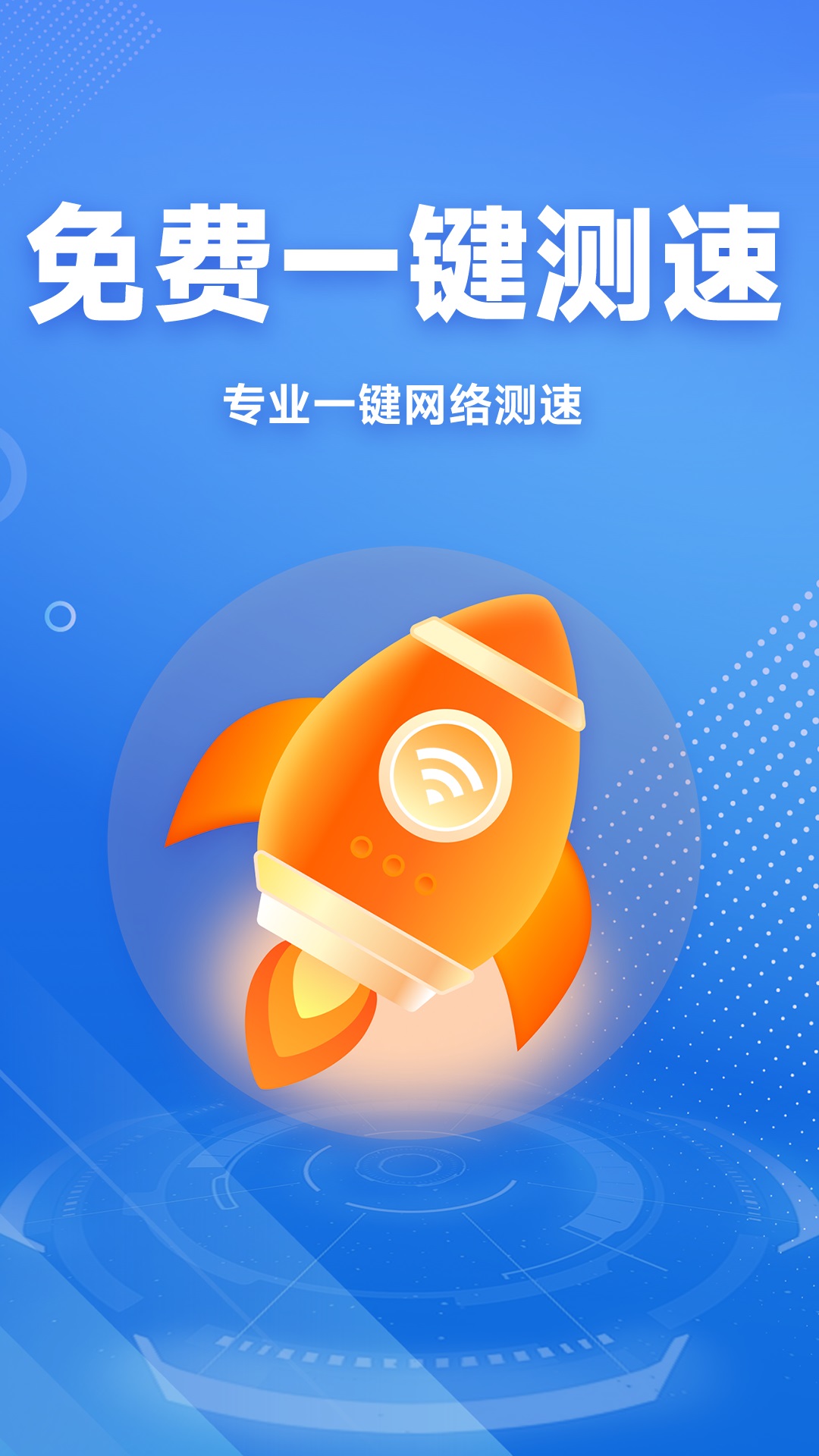精彩截图-WiFi免费连接钥匙2025官方新版