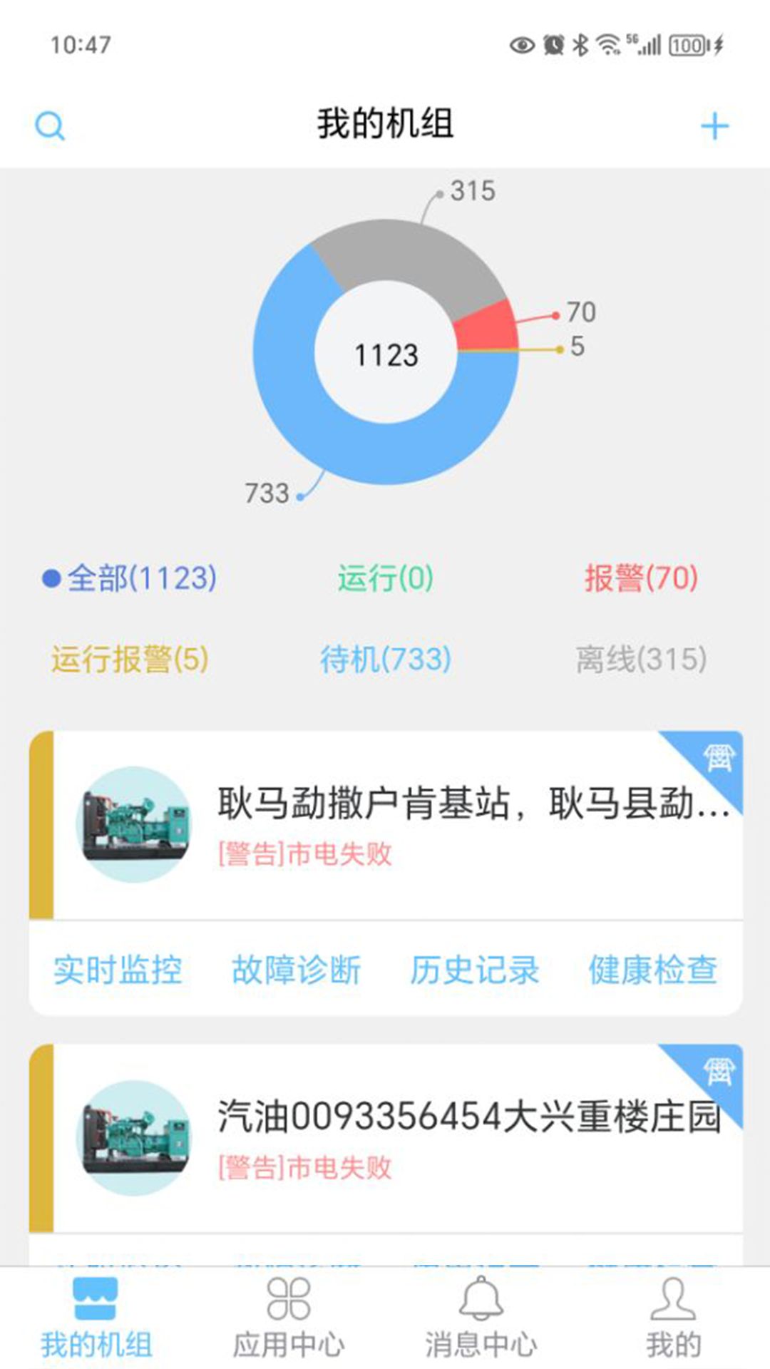 精彩截图-渝力恒2026官方新版